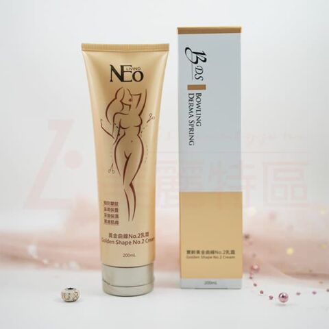 BDS黃金曲線NO.2乳霜 緊實塑身霜