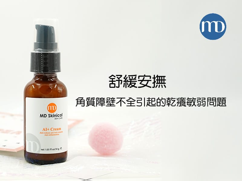 全能舒敏保濕乳霜