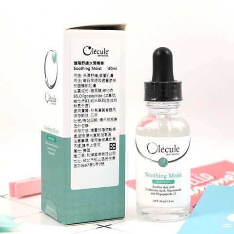 進階舒緩水潤精華