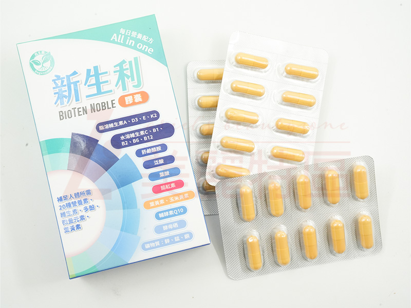 再生體 新生利